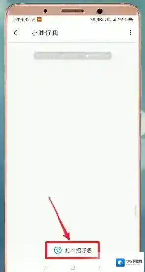 《即刻》私信聊天方法