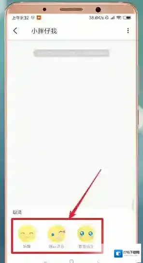 《即刻》私信聊天方法