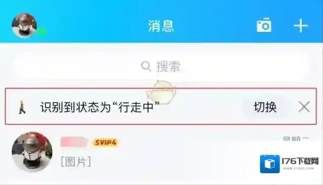 《QQ》智能在线状态使用方法