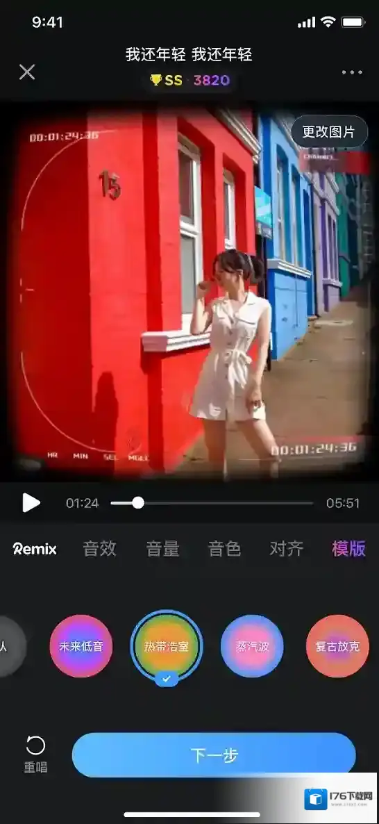 《音街》app官方版下载地址