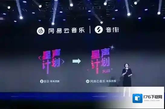 《音街》app官方版下载地址