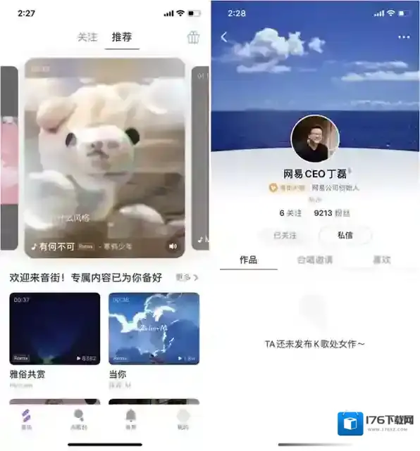 《音街》app官方版下载地址