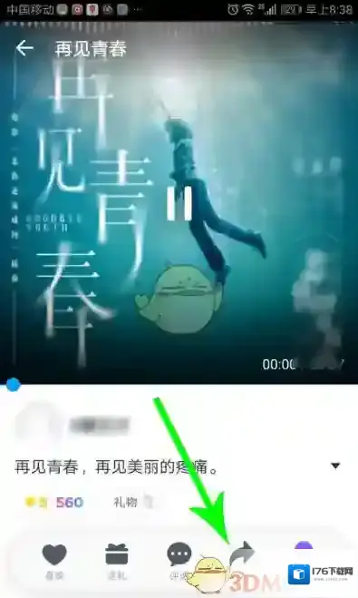 《音街》app官方版下载地址