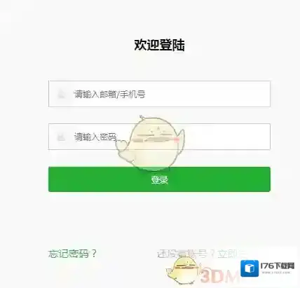 《江苏少年网》注册登录入口