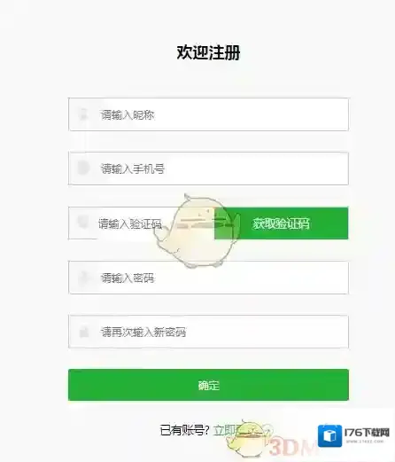 《江苏少年网》注册登录入口
