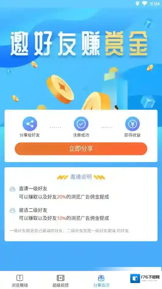 《星视界》app最新安卓版下载
