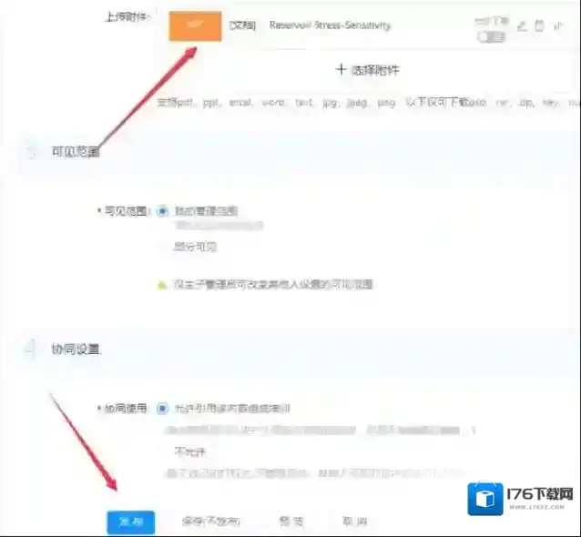 《钉钉》云课堂上传文件方法