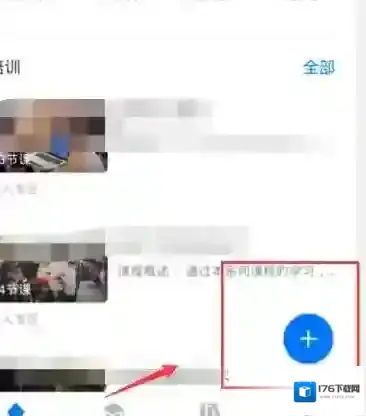 《钉钉》云课堂上传文件方法