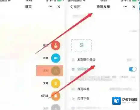 《钉钉》云课堂上传文件方法