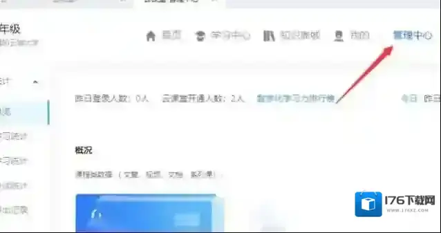 《钉钉》云课堂上传文件方法