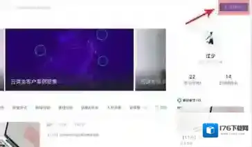 《钉钉》云课堂视频上传方法