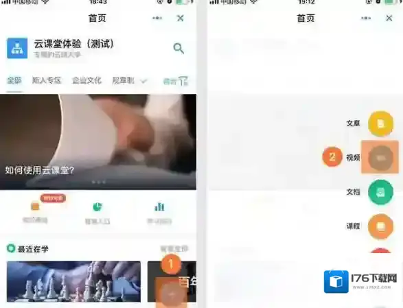 《钉钉》云课堂视频上传方法