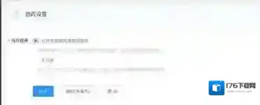 《钉钉》云课堂视频上传方法