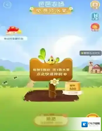 《淘宝》芭芭农场免费领水果时间说明