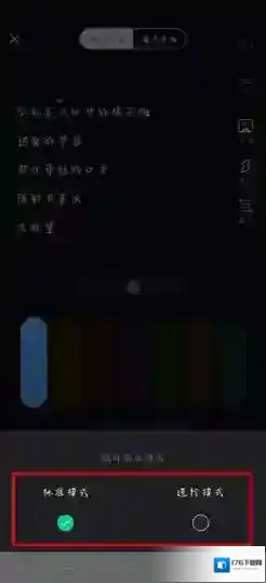 《猫爪弹唱》选择难度模式方法