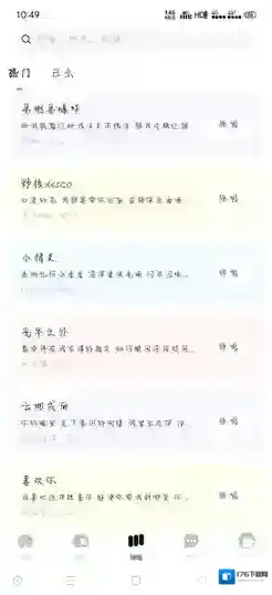 《猫爪弹唱》选择难度模式方法