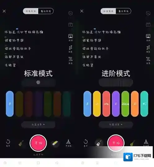 《猫爪弹唱》选择难度模式方法