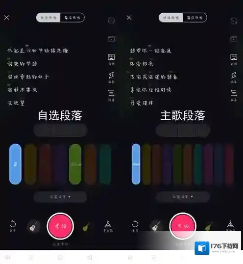 《猫爪弹唱》选择歌曲段落方法