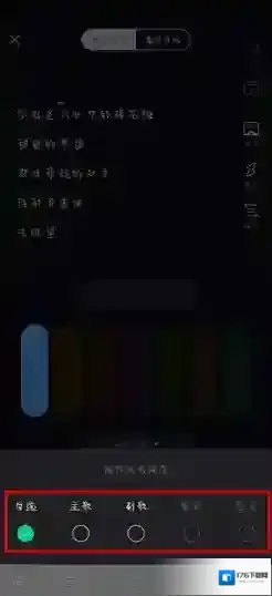 《猫爪弹唱》选择歌曲段落方法