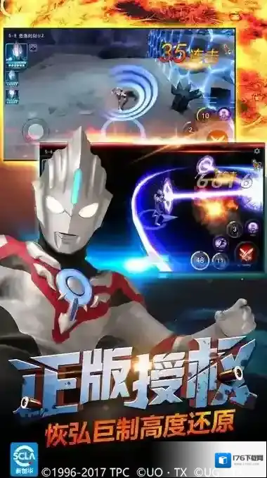 奥特曼传奇英雄渠道服