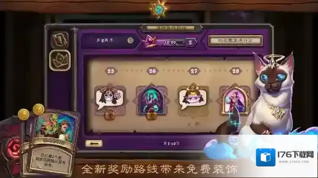 炉石传说：魔兽英雄传