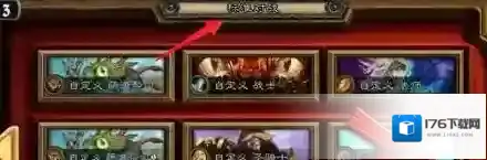 炉石传说：魔兽英雄传