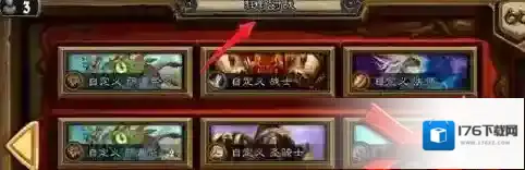 炉石传说：魔兽英雄传