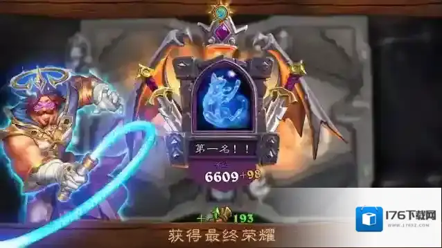 炉石传说：魔兽英雄传