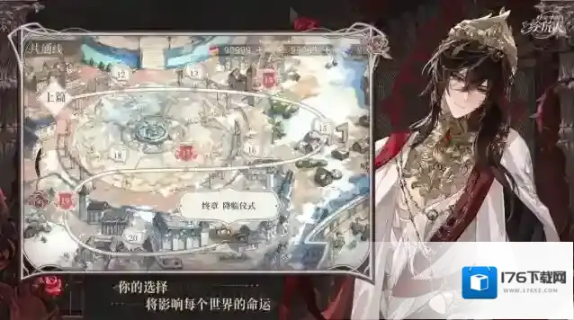 时空中的绘旅人官服