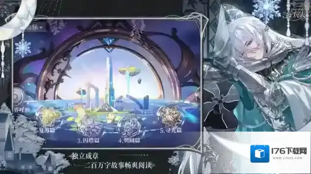 时空中的绘旅人官服