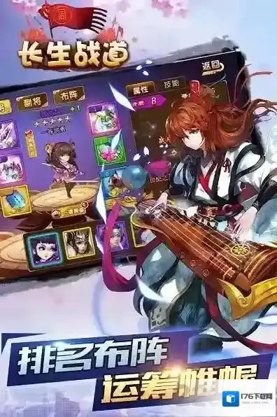 长生战道公益服