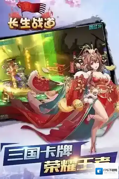 长生战道公益服