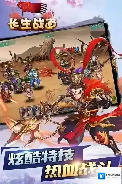 长生战道公益服