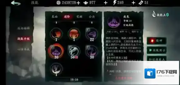 影之刃3关联技能怎么提升