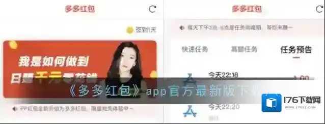 《多多红包》app官方最新版下载