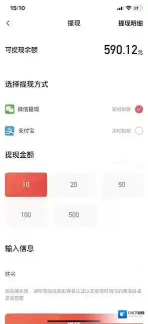 《多多红包》安全性说明