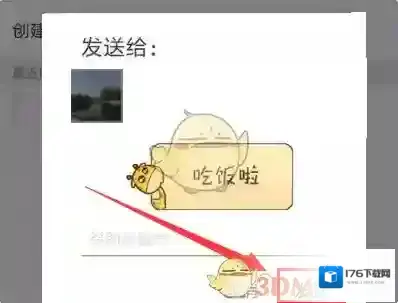 《变变微信聊天气泡》设置使用教程