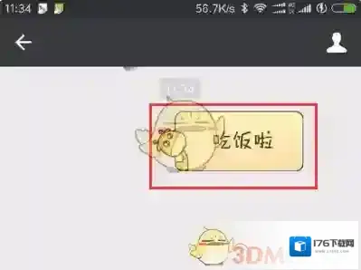 《变变微信聊天气泡》设置使用教程