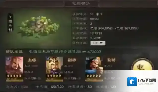 三国志如何快速获取资源 三国志资源快速获取方法