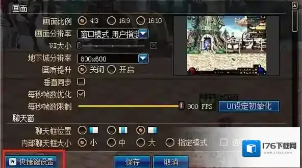 地下城与勇士怎样一键拾取技能