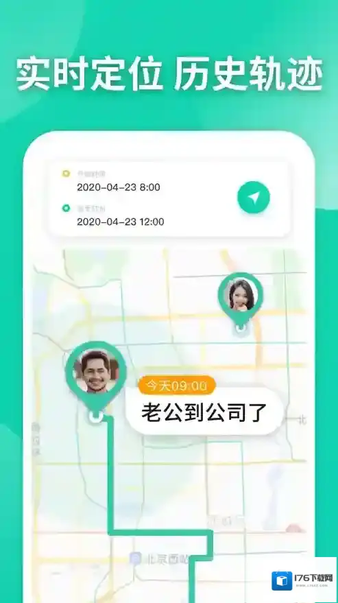 《知位》定位软件怎么样