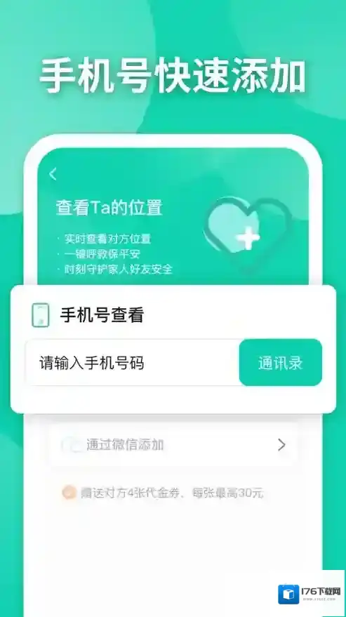 《知位》定位软件怎么样