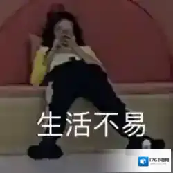 乘风破浪的姐姐们表情包汇总分享