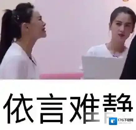 乘风破浪的姐姐们表情包汇总分享