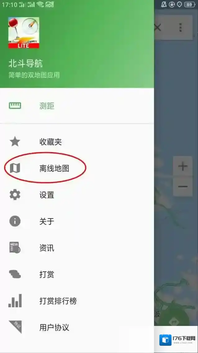 《北斗导航》离线地图下载保存位置