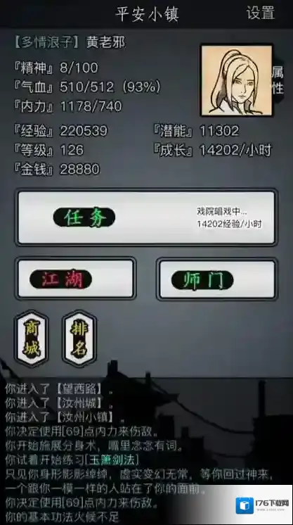 放置江湖控制最强的门派