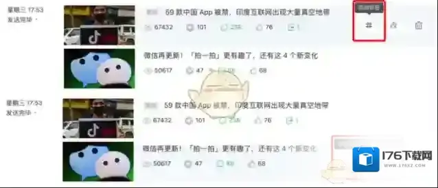 《微信》公众号图文标签添加方法