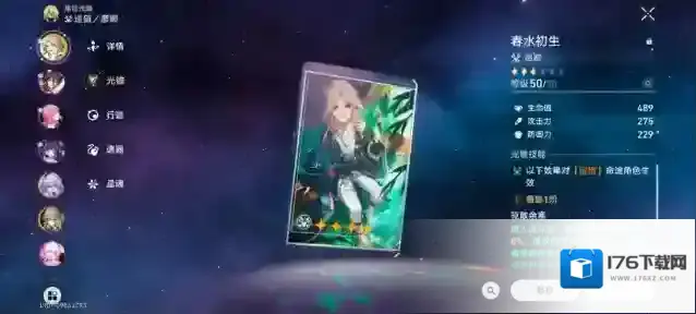 星穹铁道彦卿光锥选什么