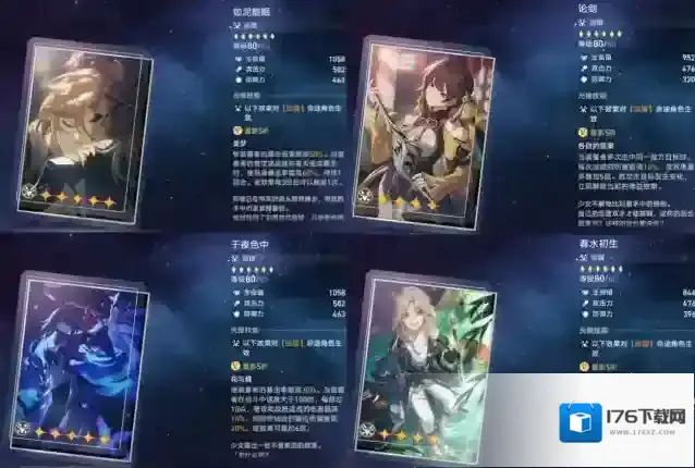 星穹铁道彦卿光锥选什么