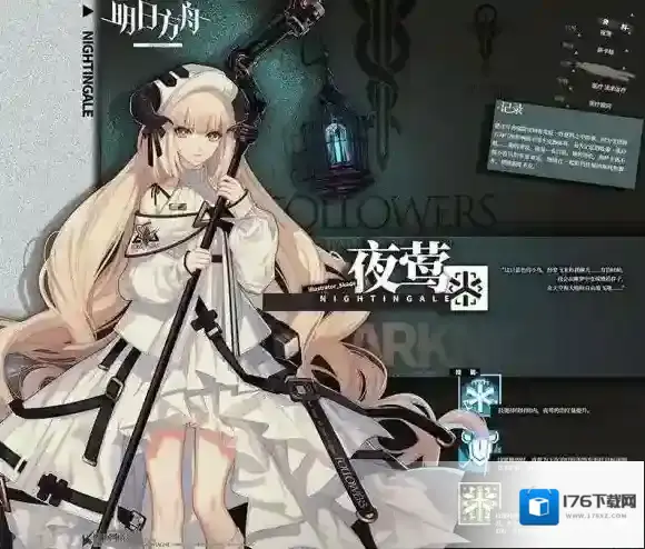 明日方舟夜莺怎么样 夜莺人物介绍